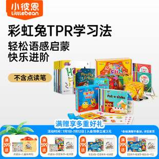 小彼恩点读书彩虹兔TPR系列英语早教启蒙语感毛毛虫点读笔配套