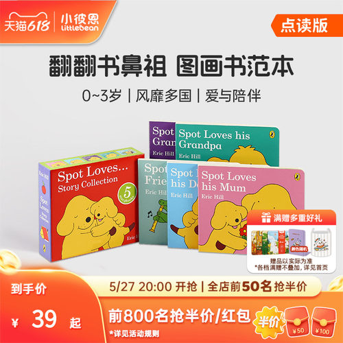小彼恩点读书小波爱家人5册
