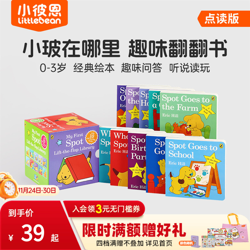 小彼恩点读书小波爱家人5册