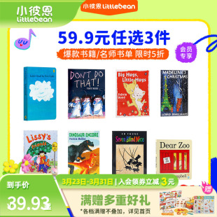 59.9元 动物园好饿 任选3件 心情怎么样亲爱 毛毛虫点读笔中英文配套绘本 小彼恩点读书小鼠波波棕熊从头到脚你