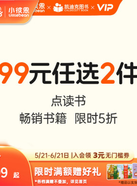 【99元任选2件】小彼恩点读书 东方童谣小鼠波波系列长隆动物世界小小孩心灵成长绘本 好饿的毛毛虫点读笔中英文配套绘本