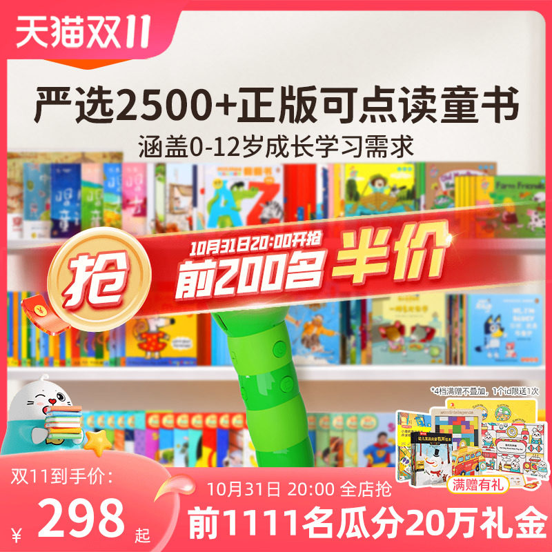 小彼恩毛毛虫点读笔二三代一体机幼儿英语启蒙早教玩具机学习机高性价比高么？
