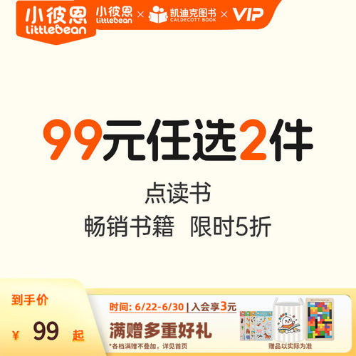 在故事中读生活 见证成长每一步