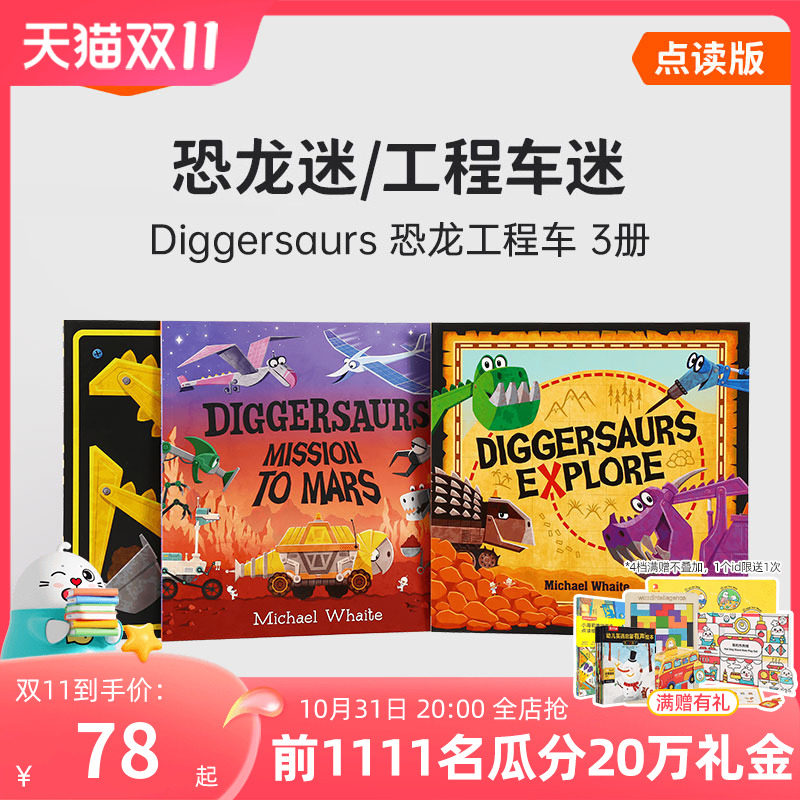 小彼恩毛毛虫点读笔配套绘本点读书 恐龙工程车3册英文版2-5岁英语语感品格塑造 斯凯瑞忙忙碌碌镇4册炫酷交通工具大集合故事绘本使用感如何?