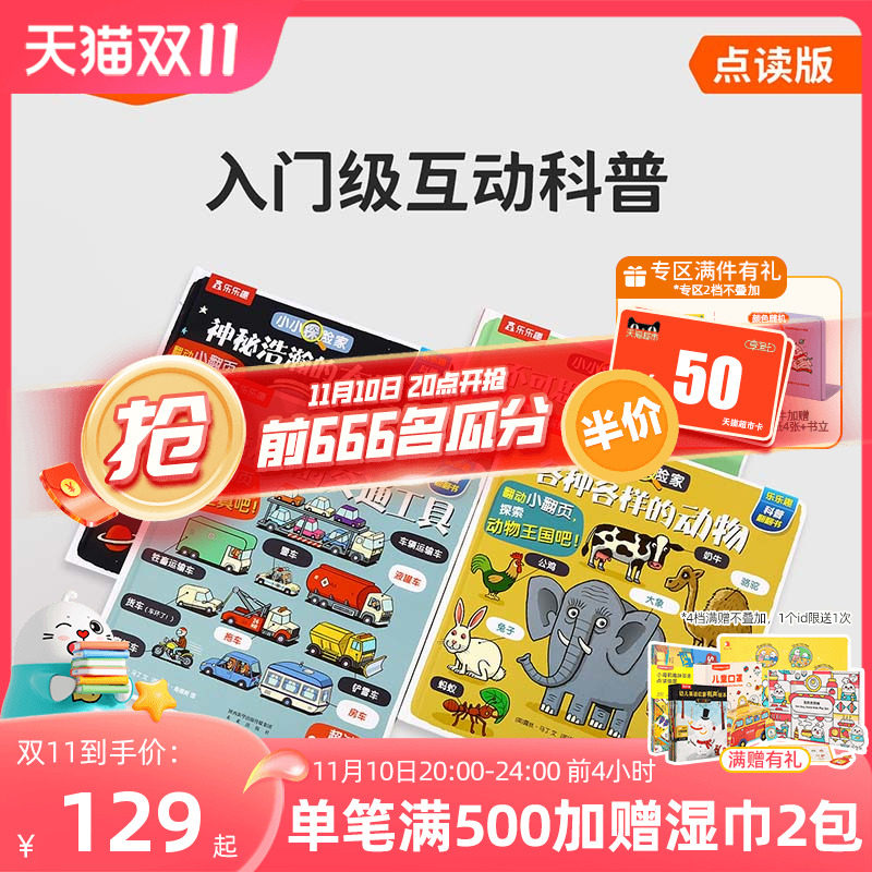 小彼恩中文点读书 小小探险家 4册 1-6岁互动翻翻机关书 交通工具太空知识动物认知 儿童科普启蒙早教绘本 毛毛虫点读笔配套书使用感如何?