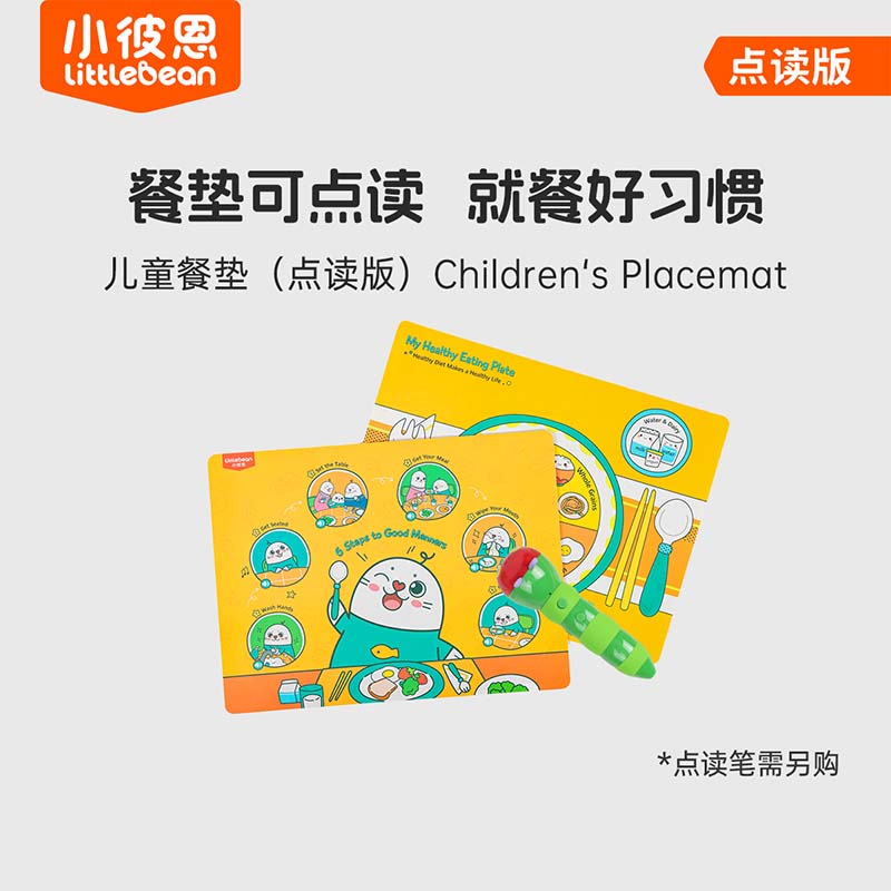 小彼恩小海豹儿童点读餐垫
