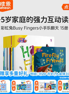 小彼恩点读书 彩虹兔Busy Fingers 小手乐翻天15册 幼儿认知英语启蒙早教游戏1-5岁毛毛虫点读笔配套书