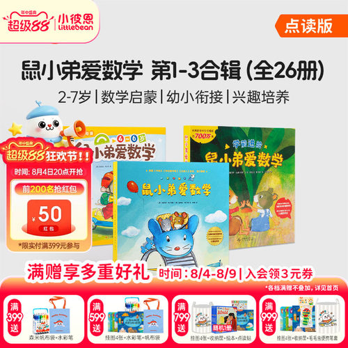 小彼恩毛毛虫点读笔启蒙认知