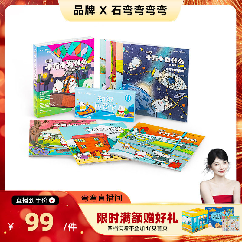 【弯弯年货节】小彼恩知乎十万个为什么儿童DK那些重要的事科普儿童点读书绘本毛毛虫配套图书