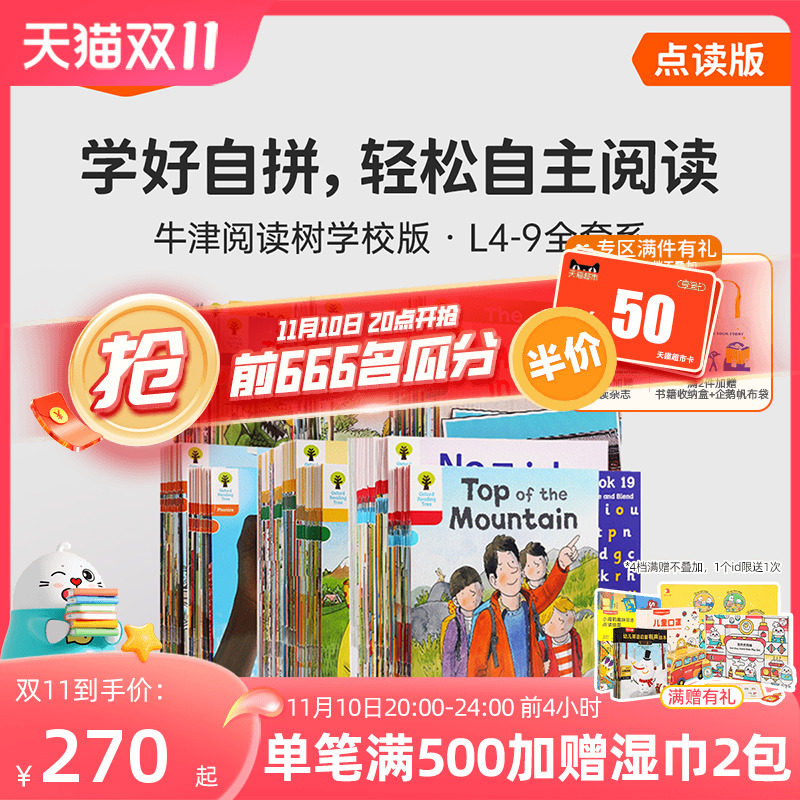 小彼恩点读书 牛津阅读树自然拼读拓展阅读4-5-6-7-9阶系列 英语分级绘本校园版学习历史人文知识 毛毛虫点读笔配套书使用感如何?