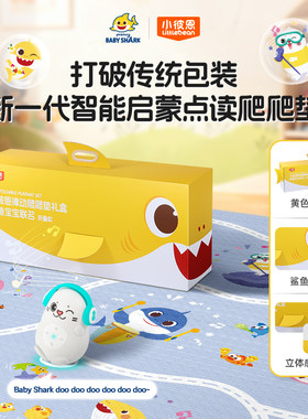 点读爬爬垫iXPE材质宝宝爬行垫