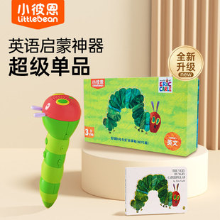 【直播专属】小彼恩好饿的毛毛虫点读笔wifi版2.0中英双语点读