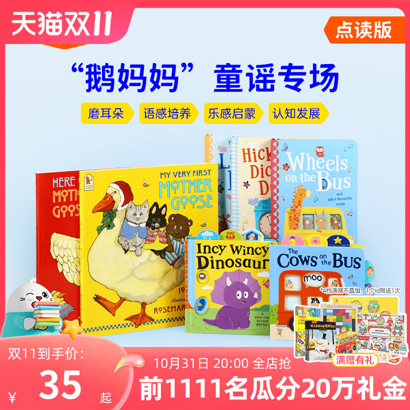 小彼恩点读书 英文经典童谣集Kids' Songs 鹅妈妈  谁偷了饼干罐里的饼干 欢唱儿歌磨耳朵花瓣书0-3岁儿童 毛毛虫点读笔配套书怎么样,好用不?