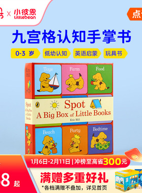 小彼恩点读书Spot A big box of little books 小玻的大盒小书9册  0-3岁早教认知幼儿益智玩具书英文原版绘本毛毛虫点读配套书