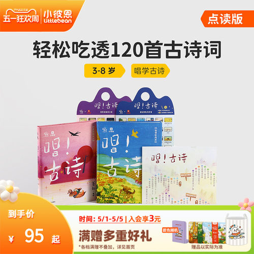 小彼恩国学启蒙书提升语文力