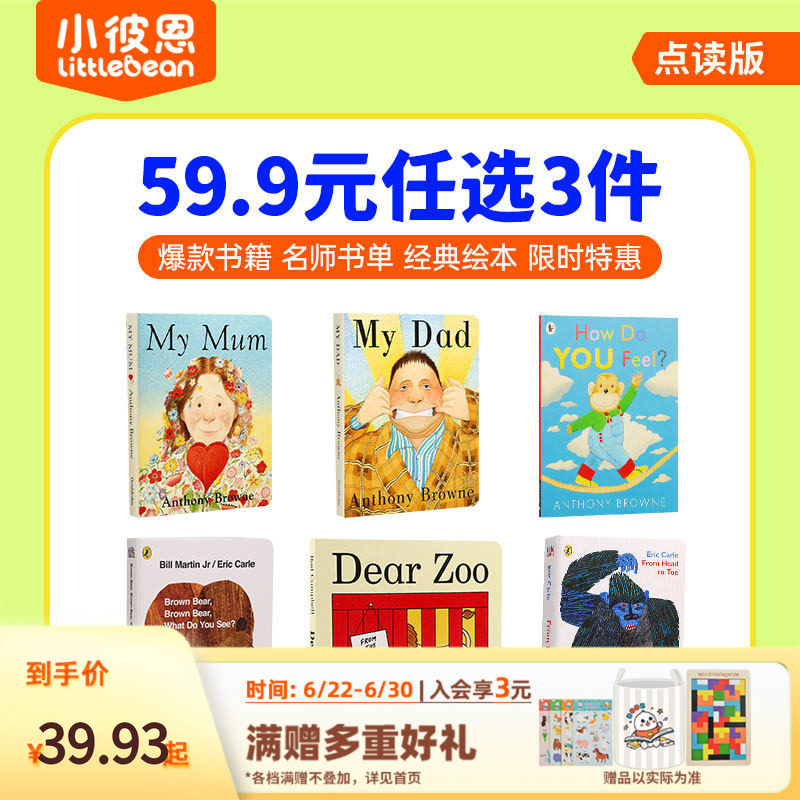 【59.9元任选3件】小彼恩点读书小鼠波波棕熊从头到脚你的心情怎么样亲爱的动物园好饿的毛毛虫点读笔中英文配套绘本 - 实物图