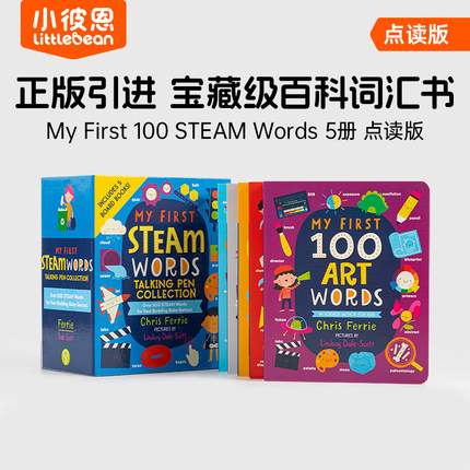小彼恩点读书My First 100 STEAM Words 小天才的STEAM100词 5册 词典工具 百科知识 英文原版点读书启蒙认知毛毛虫点读笔配套书