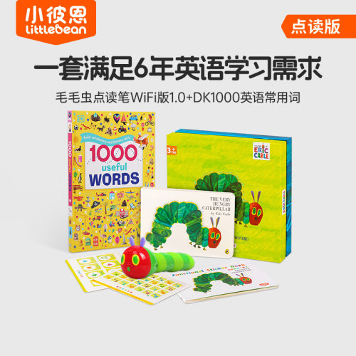 小彼恩wifi点读笔毛毛虫