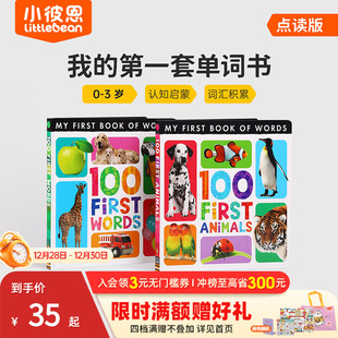 小彼恩点读书 第一本双语单词书事物认知英语启蒙Switch 我 picture趣味科普抽拉早教启蒙绘本毛毛虫点读笔配套书 小老虎系列