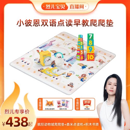 小彼恩爬爬垫宝宝爬行垫