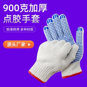 防滑耐磨加厚棉线点胶劳保手套