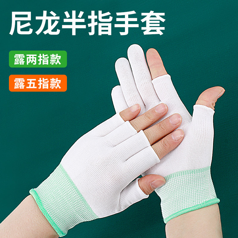 13针尼龙半指手套露二指劳保手套采茶户外骑行工厂耐磨防滑透气