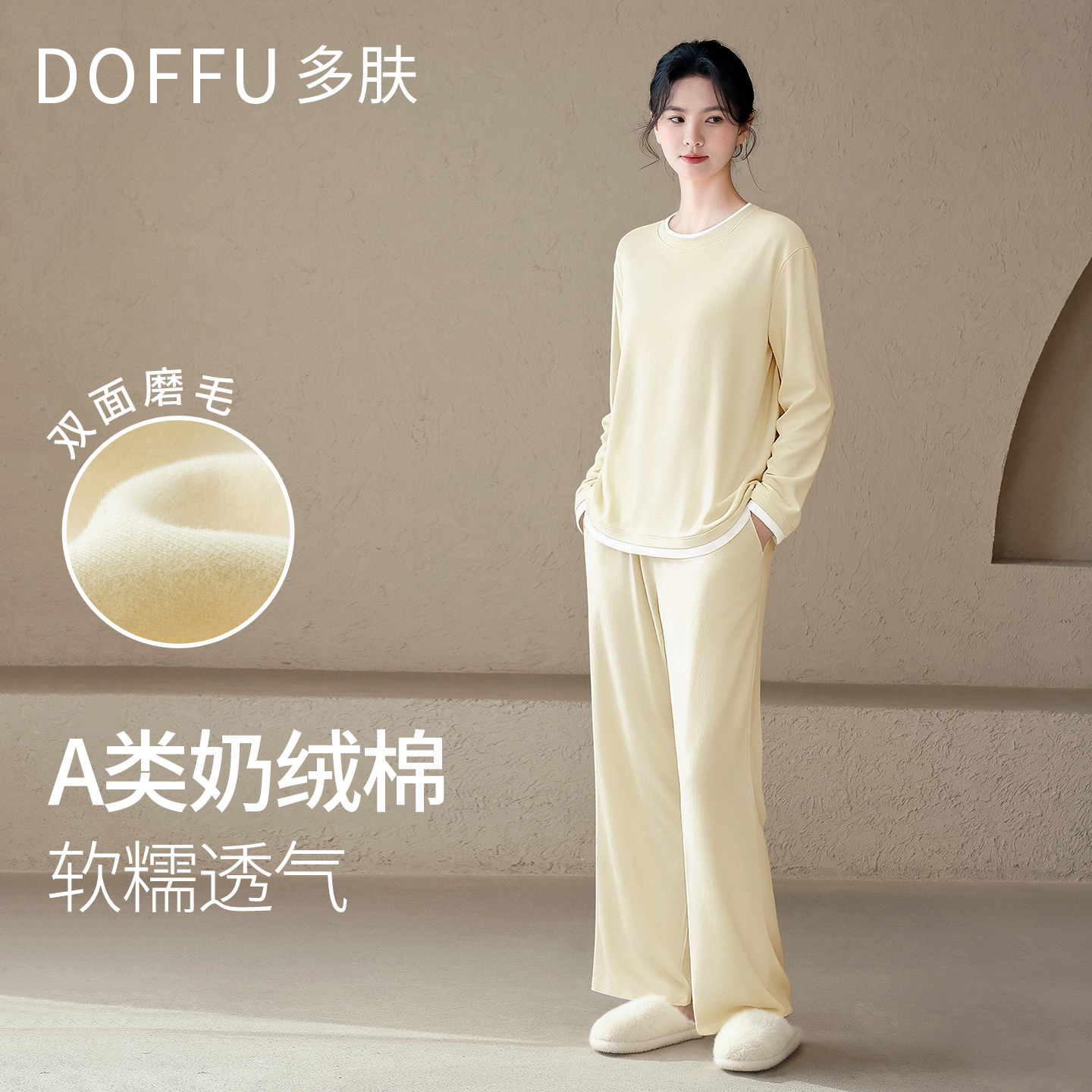 多肤【奶绒棉】A类纯棉加绒睡衣