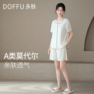 夏天凉感超柔软 莫代尔睡衣女款 2025新款 夏家居服夏季 冰丝女士薄款