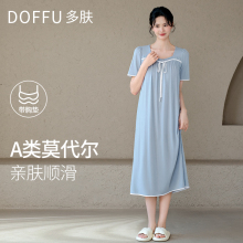 莫代尔睡裙女款2025新款夏带胸垫女士家居服冰丝睡衣防凸点可外穿