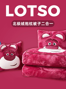 草莓熊 加厚抱枕被子两用枕头被汽车车用午睡毯子车内靠枕二合一