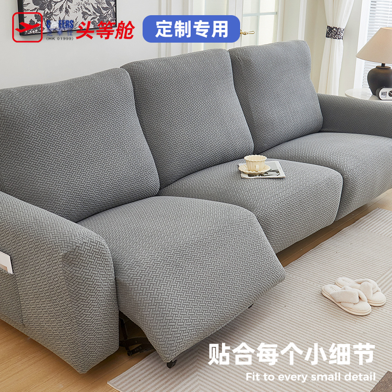 头等舱|专用沙发套罩