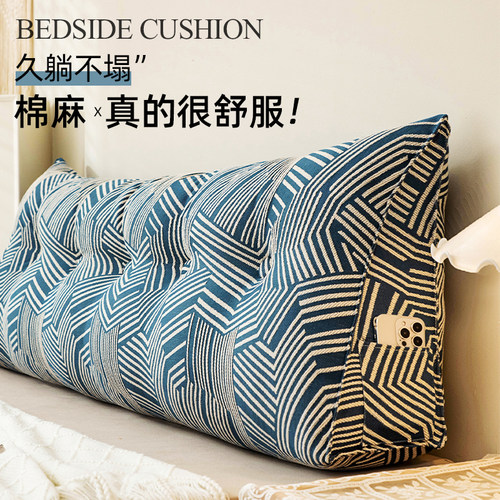 可拆洗/棉麻床头靠垫软包大靠背