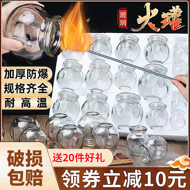 拔火罐玻璃真空拔罐器家用套装美容院专用罐子工具中医拨罐去湿气