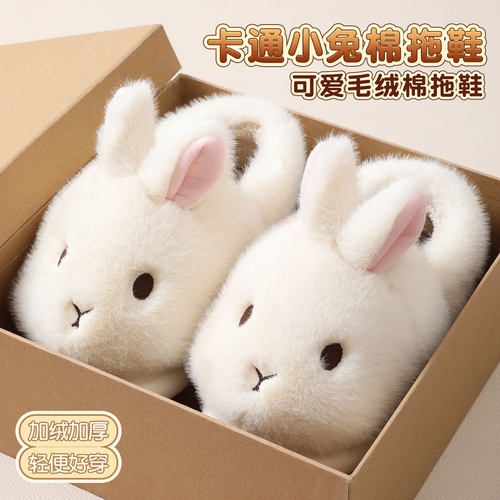 冬季可爱兔子女防滑保暖棉拖鞋