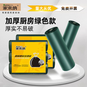 家来纳拉绳垃圾袋家用厨房专用加厚背心大号黑色手提式加厚塑料袋