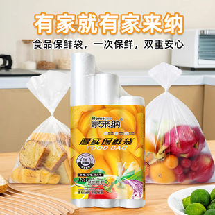家来纳批发保鲜膜点断式厨房冰箱微波炉食品袋一次性家用塑料袋