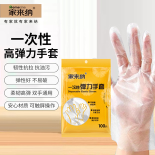家来纳抽取式手套一次性PE塑料薄膜加厚食品级餐饮烘焙家用袋装