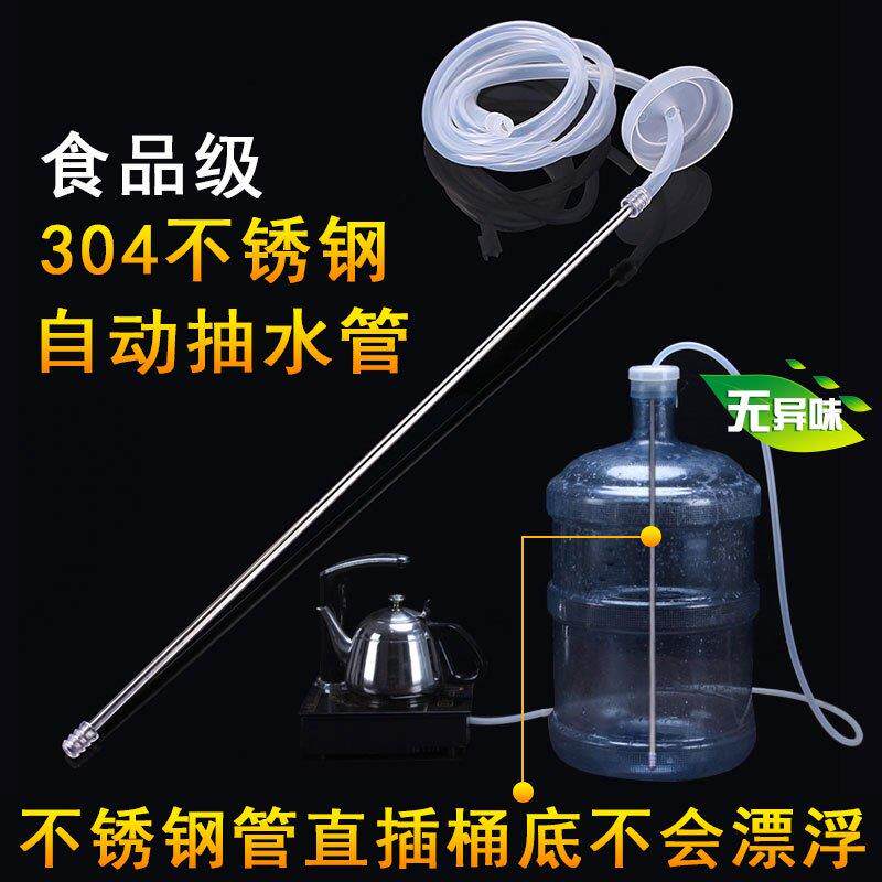 brand tea set automatic On the water Stainless steel Suction pipe Barreled water Pumping tube Tea ceremony parts silica gel Inlet pipein the Tableware , Tea set , Tea/With zero  category - from Buy2taobao.com to provide professional Taobao agent buy service