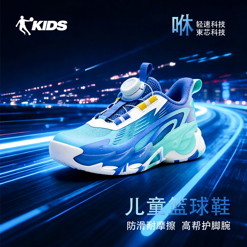 乔丹儿童篮球鞋男款2026新款夏季网面透气防滑运动鞋TDA01C262113