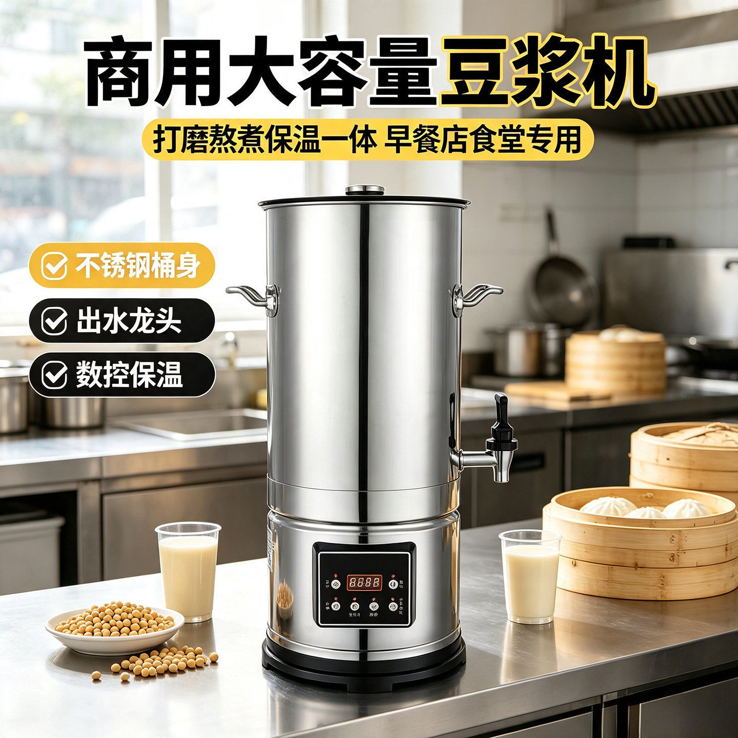 磨缘商用现磨不锈钢豆浆机