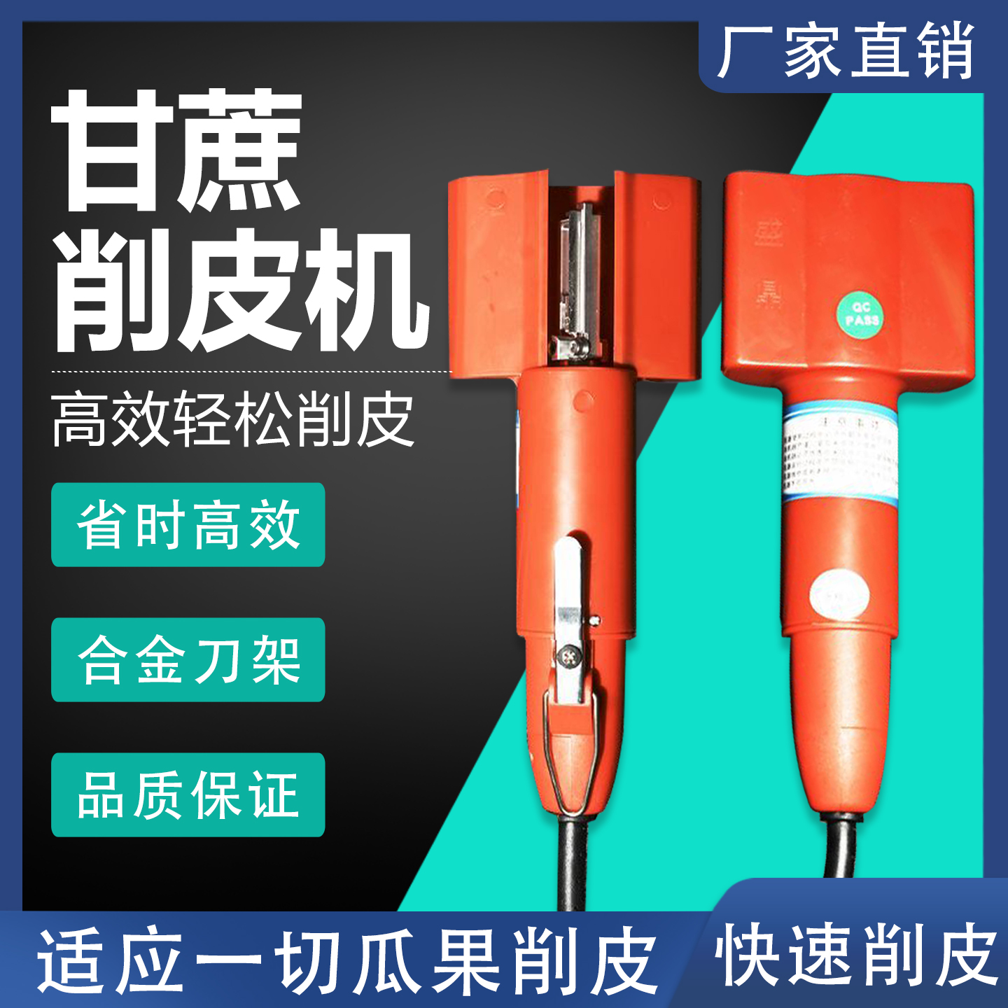 新款商用甘蔗削皮机全自动手持式刮皮机摆摊多功能便携式削皮机器