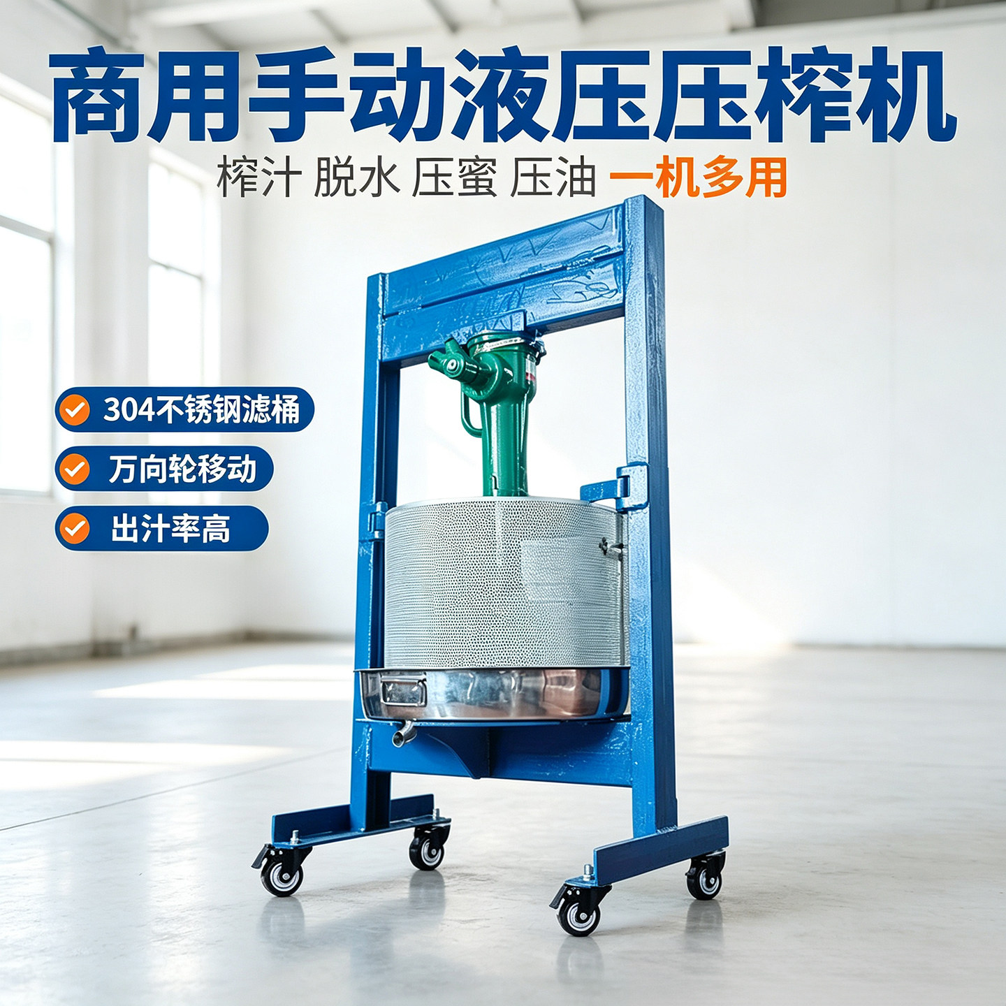 不锈钢商用千斤顶压榨机榨汁