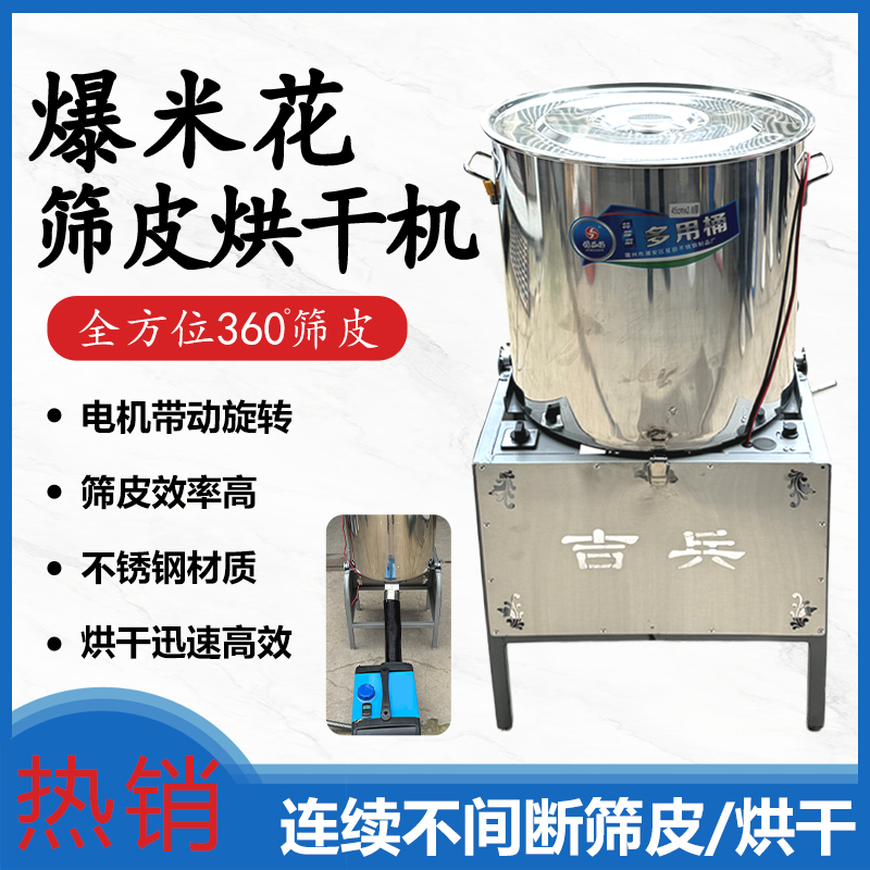 吉兵牌商用全自动烘干机
