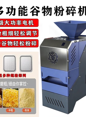 新款五谷杂粮粉碎机玉米饲料养殖喂鸡鸭鹅全能小型双口打粉磨面机