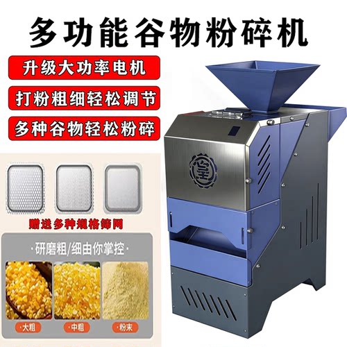 新款五谷杂粮粉碎机玉米饲料养殖喂鸡鸭鹅全能小型双口打粉磨面机