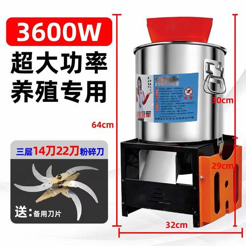 碎菜机喂鸡家用不锈钢3600W大功率蔬菜粉碎机家禽养殖全自动打碎