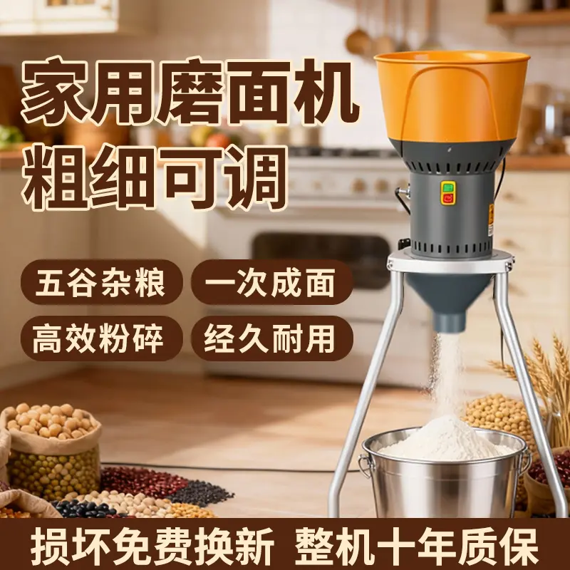 威振家用磨面机玉米小麦五谷杂粮粉碎机鸡鸭多功能电动小型打粉机