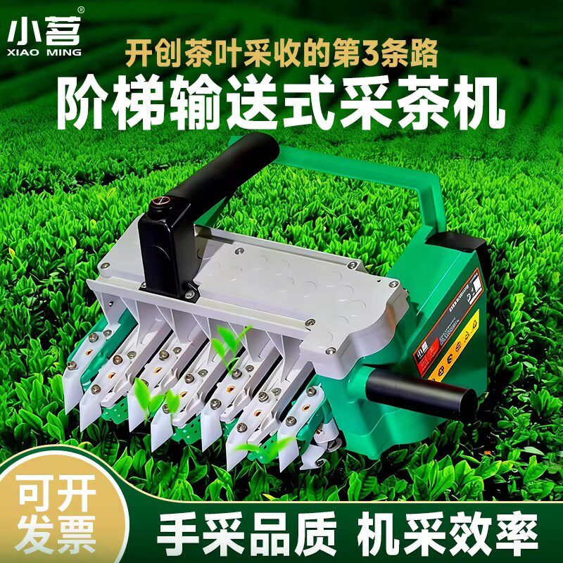 新款电动采茶机单人便携收割茶叶机高效收割茶叶青叶采收无断碎茶