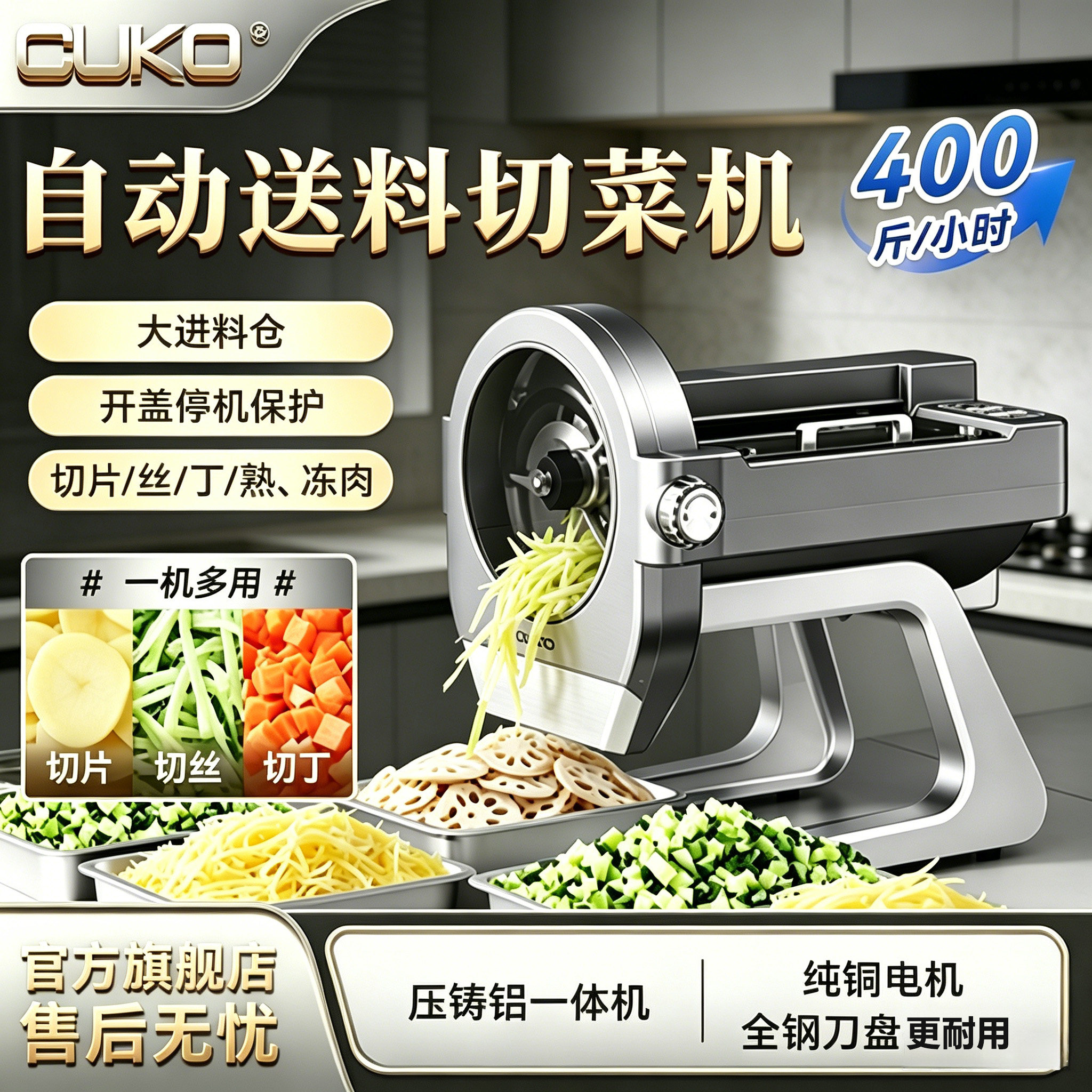 商用电动多功能切菜机切片切丝