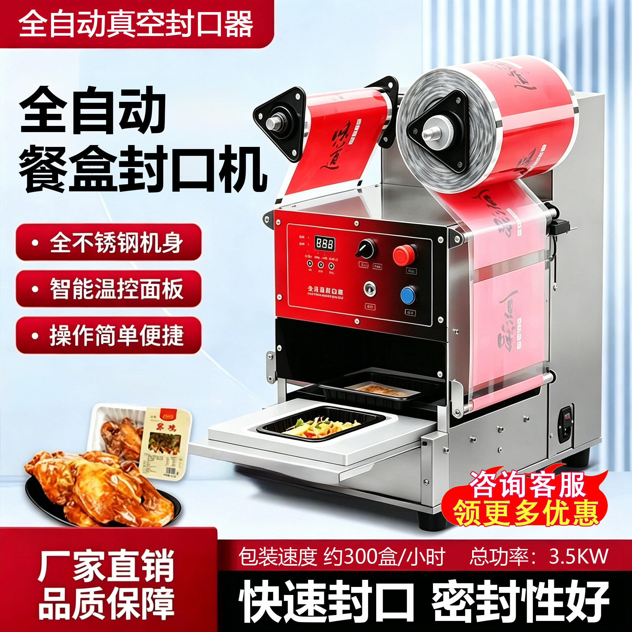 全自动餐盒封口机锁鲜盒商用打包机快餐外卖熟食生鲜打包盒卤味店